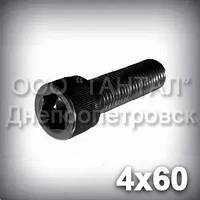 Гвинт М4х60 шестигранний шліц ГОСТ 11738-84 (DIN 912, ISO 4762) з циліндричною головкою
