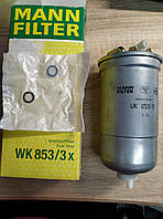 Фильтр топливный MANN WK853/3X VOLKSWAGEN LT 2.5-2.8TDI 96-06