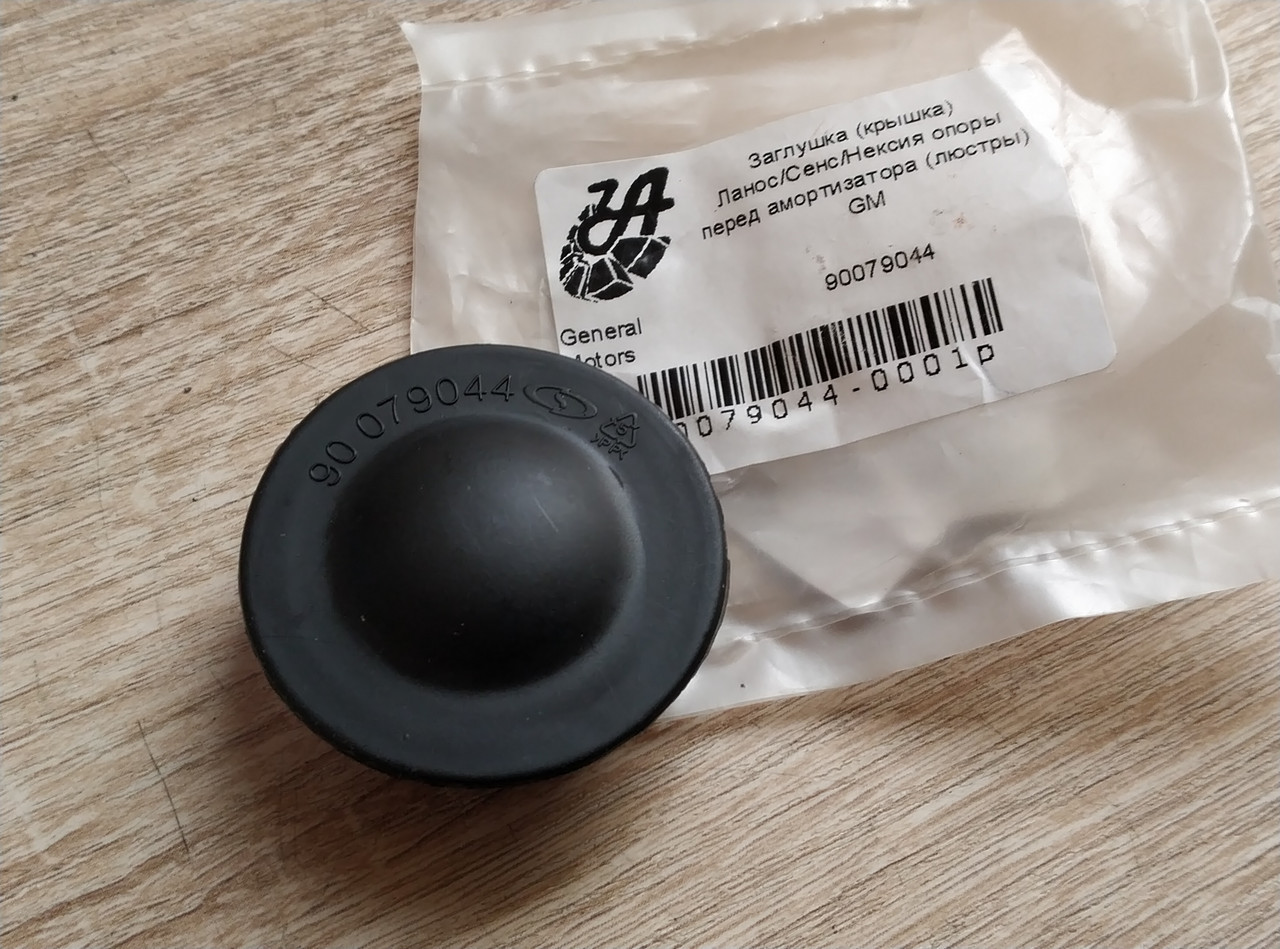 アクセサリー G.loser Заглушка передней опоры амортизатора (люстры) GENERAL MOTORS