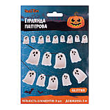 Гірлянда пап. фігурна Yes! Fun Хелловін "Привиди", 9 фігурок, 3м, гліттер, фото 2