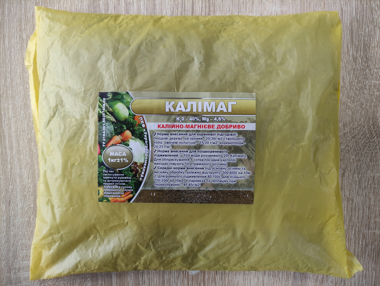 Добриво Каліймаг 1 кг (на вагу)