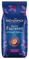 Кофе в зернах Movenpick Barista Espresso 1кг Германия Мувенпик Эспрессо