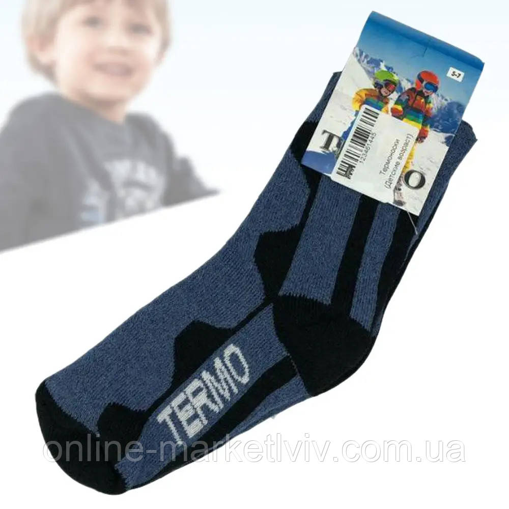 Дитячі термошкарпетки на 5-7 років, Termo Socks / Теплі дитячі шкарпетки на зиму / Термошкарпетки для дітей