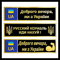 Сувенірні військові номери з металу на машину з будь-який написом