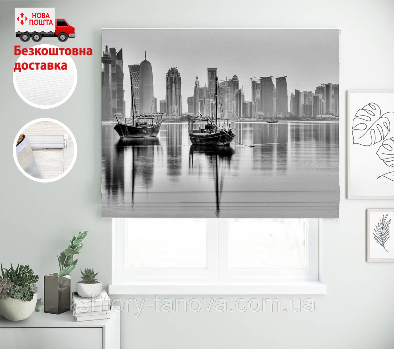 Римские шторы с фотопечатью Дубаи черно-белый | римские шторы в офис ...