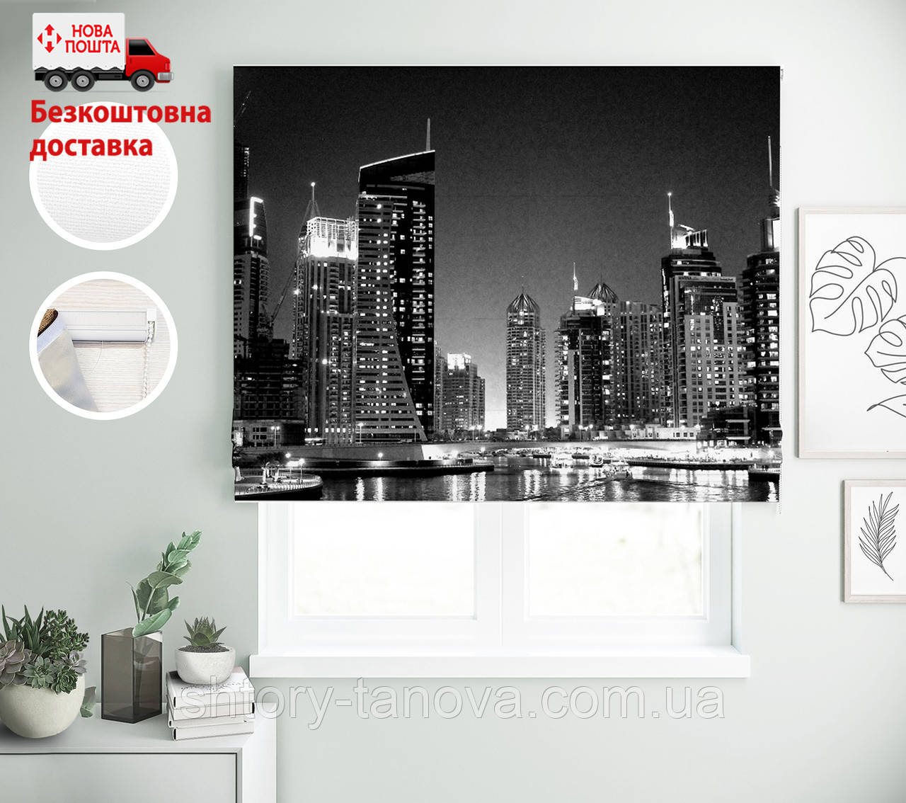 Римські штори з фотодруком Вогні Міста чорно-білий | римські штори в офіс, фото 1