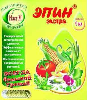 Епін екстра 1 мл — стимулятор і регулятор росту, фото 2