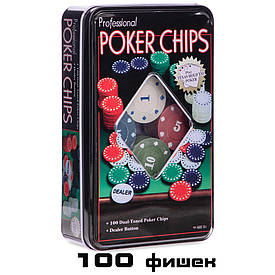 Фішки для покеру 100 штук з наминалом в металевій коробці