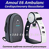 Система серцево-легкової реанімації Amoul® CPR E6 забезпечує удал Е6 Ambulanc Cardiopulmonary Resuscitator, фото 2
