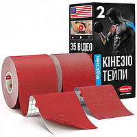 Кинезио тейп спортивный Mighty-X 5 см х 5 м 2 шт. Красный Кинезиотейп - The Best USA Kinesiology Tape