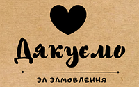 Крафт этикетка с печатью "Дякуємо за замовлення" 40x25 мм, 250 шт/рулон, Viskom