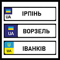 Сувенирные номера накладки с названием городов