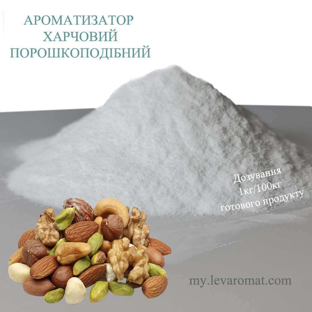 Ароматизатор Лісовий горіх нат в/р; 2284
