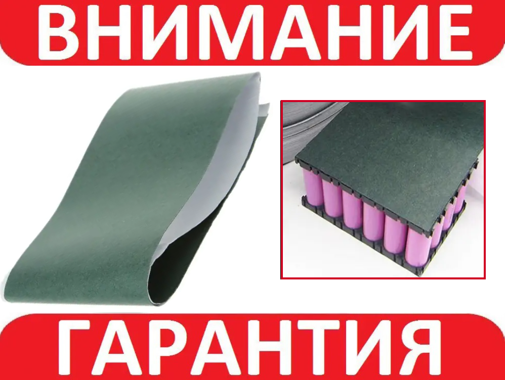 Ізоляційний папір електропапір для акумуляторів 65 мм 1метр, фото 1