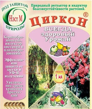 ЦИРКОН 1 мл, НЕСТ-М — індуктор цвітіння й плодоутворення., фото 2