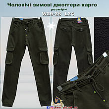 Джинси джоггеры карго чоловічі утеплені кольору хакі 33 розмір