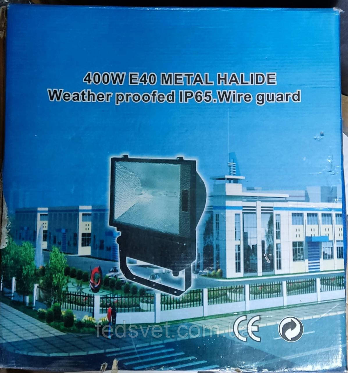 Прожектор під 400W ДРЛ, ДНаТ, МГЛ, КЛЛ, ЛОН ІР65, корпус, фото 1