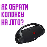 Портативні колонки. Музика завжди із собою