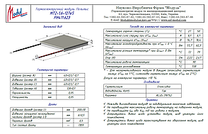 MT2-1,6-127eS (40х40) Термоелектричний охолоджуючий модуль Пельтьє, фото 2