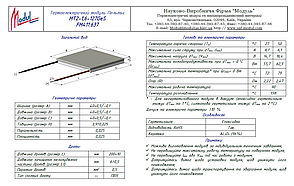 MT2-1,6-127GeS (40х40) Термоелектричний охолоджуючий модуль Пельтьє, фото 2