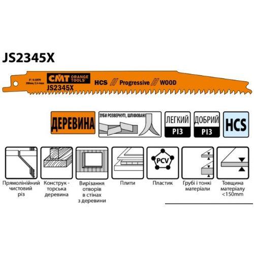 Шабельні пили 200x180x19x1,25x2,4-4x43744 JS2345X-5