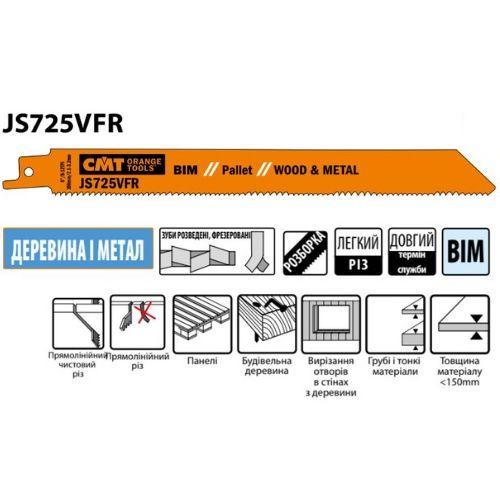 Шабельні пили 200x180x19x1,27x2,1-3,2x43807 JS725VFR-5