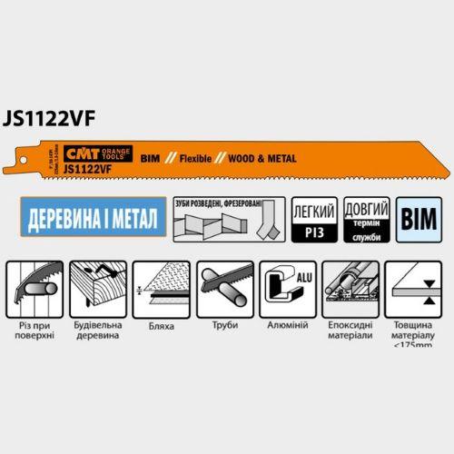 Шабельні пили 225x205x19x0,9x1,8-2,6x10-14 JS1122VF-5