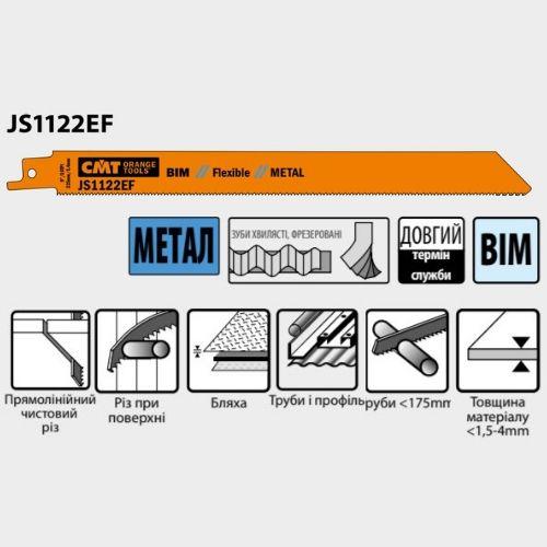 Шабельні пили 225x205x19x0,9x1,4x18 JS1122EF-20