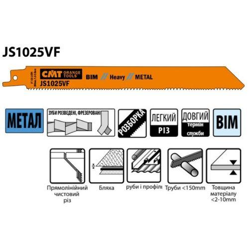 Шабельні пили 200x180x19x1,25x1,8-2,6x10-14 JS1025VF-5