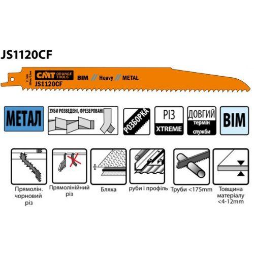 Шабельні пили 225x205x22x1,6x2,9x9 JS1120CF-20