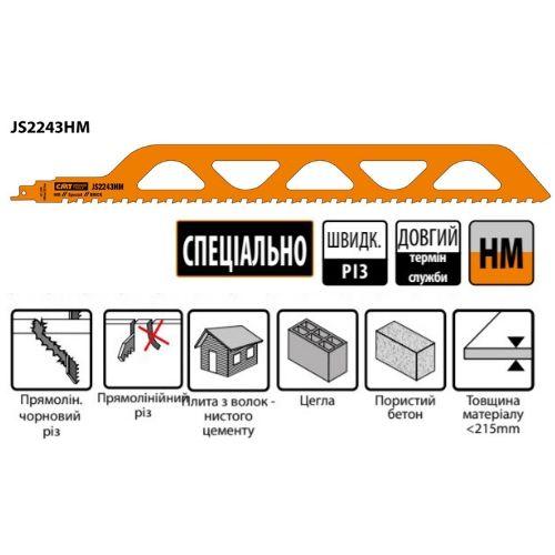 Шабельні пили 455x400x50x1,5x12,7x2 JS2243HM