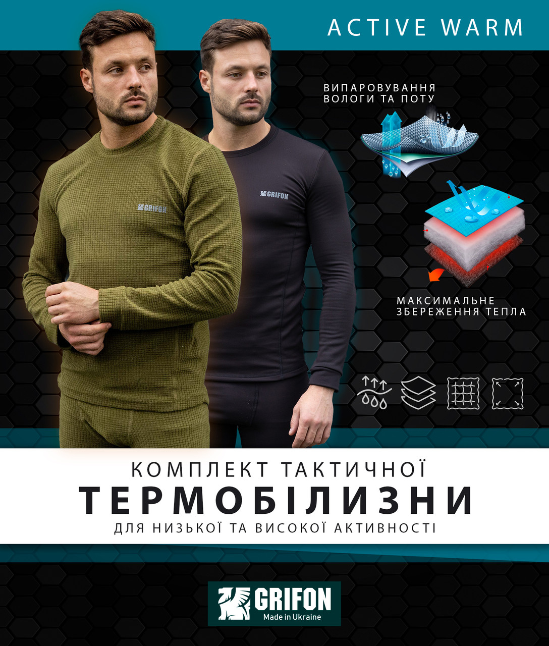 Комплект 2 тактичні термобілизни (Rip-Stop + Thermo Diving), фото 1