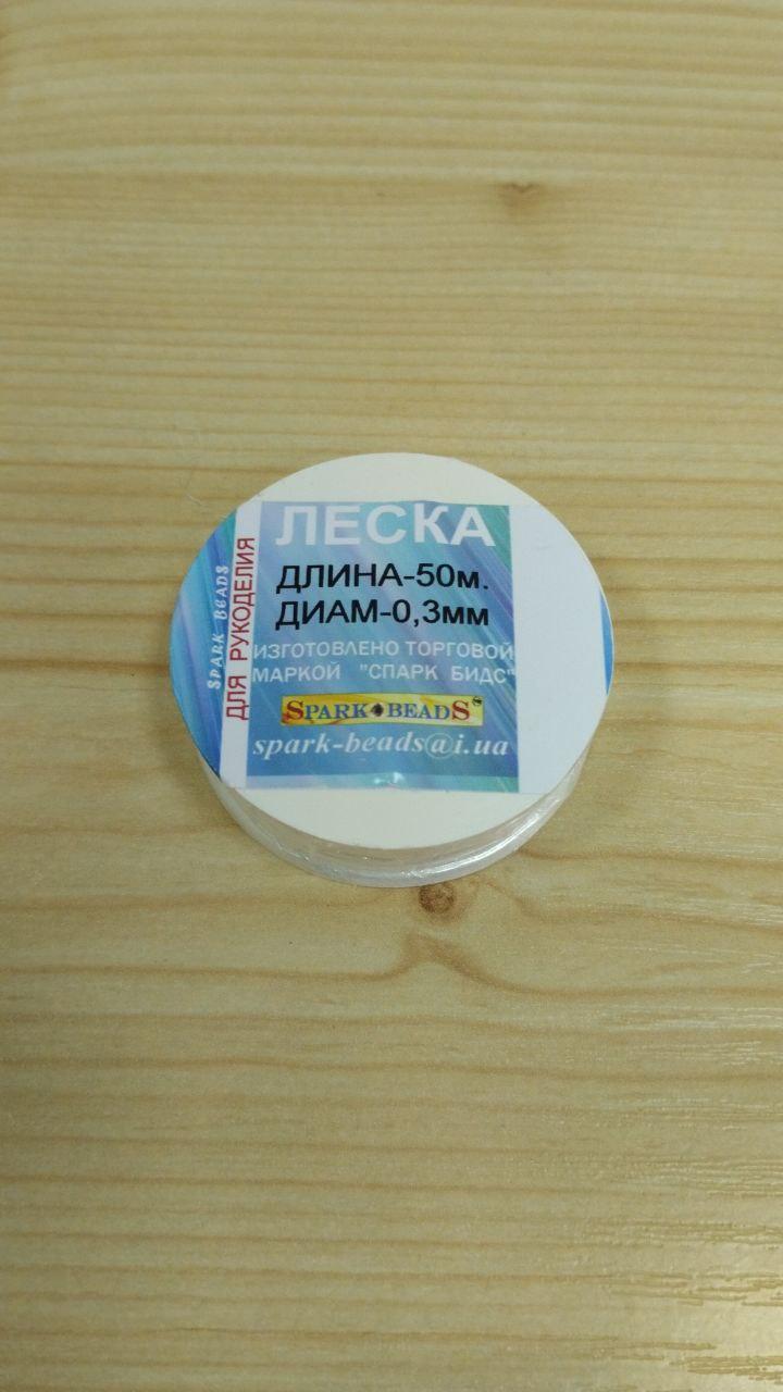 Ліска для рукоділля 0,1; 0,2; 0,3 мм