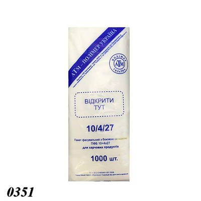 Пакети фасувальні БПА 10х27 см