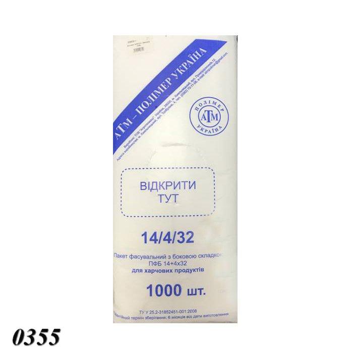 Пакети фасувальні БПА 14х32 см, фото 1
