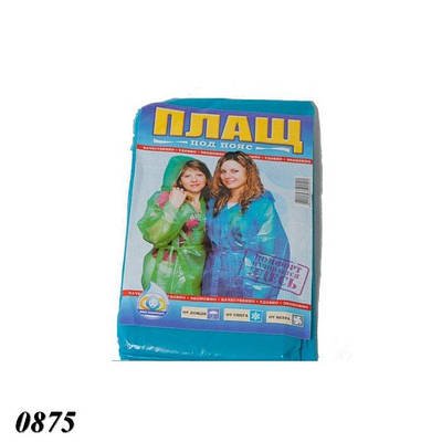 Плащ-дощовик з поясом 60 мкм