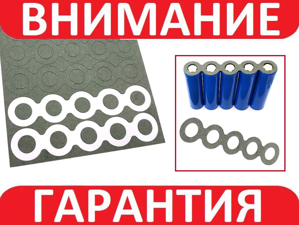 Паперова ізоляційна плюс п'ять акумуляторів 21700 4 шт.