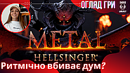 Metal: Hellsinger - ритмічно вбиває дум?