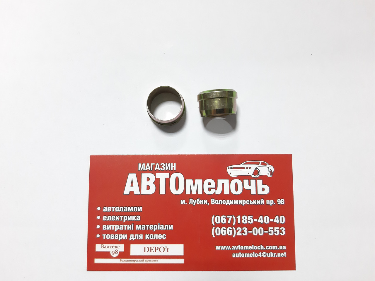 Конус трубки пластикової Д=14