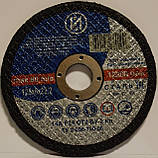 Круг зачисний для металу 125/6 ІАЗ Іршава, фото 2