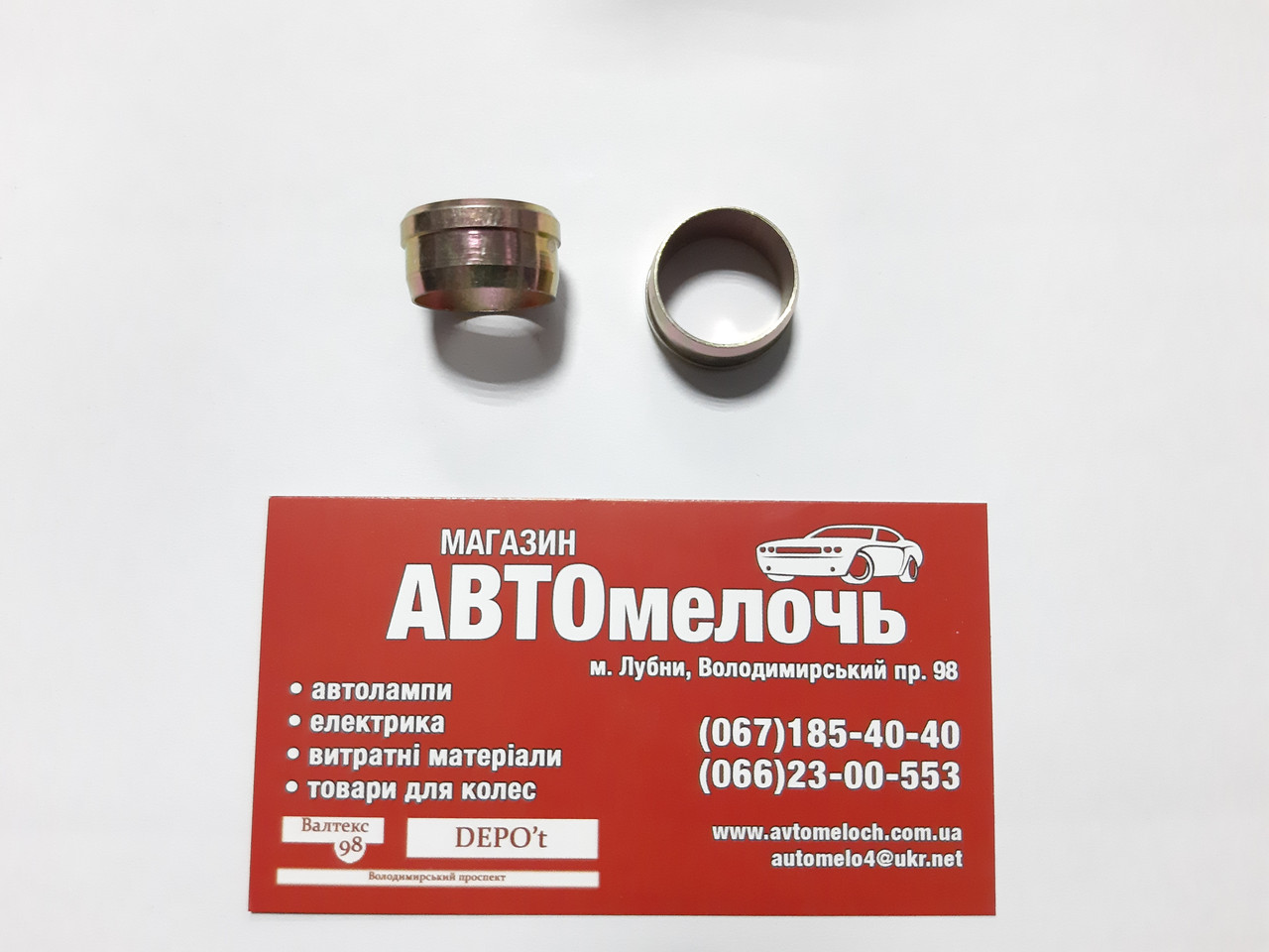 Конус трубки пластикової Д=16