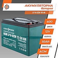 Аккумулятор Logicpower LP 12V - 50Ah (6-DZM-50Ah)