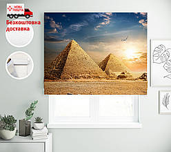 Римські штори з принтом Египетські піраміди | римські штори в офіс