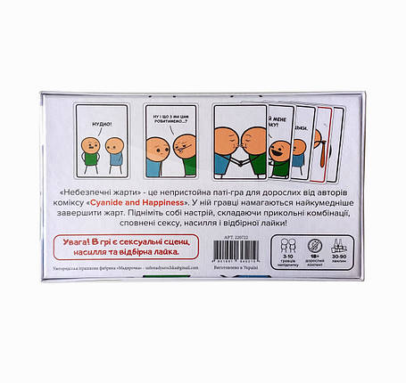 Настольная игра Небезпечні жарти (Joking Hazard), фото 3