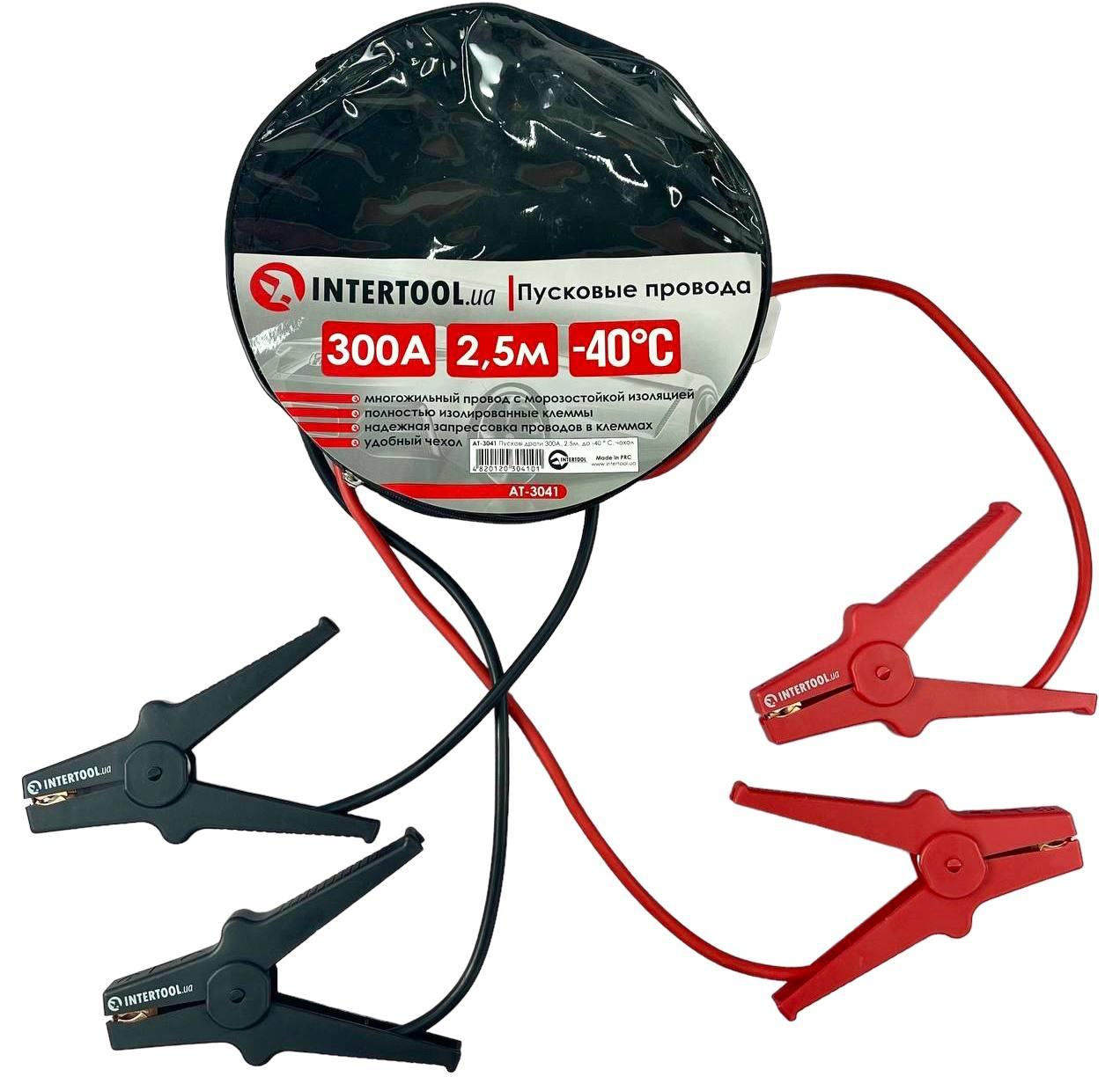 Пускові дроти 300А INTERTOOL AT-3041 (2.5м до -40°C)+чохол