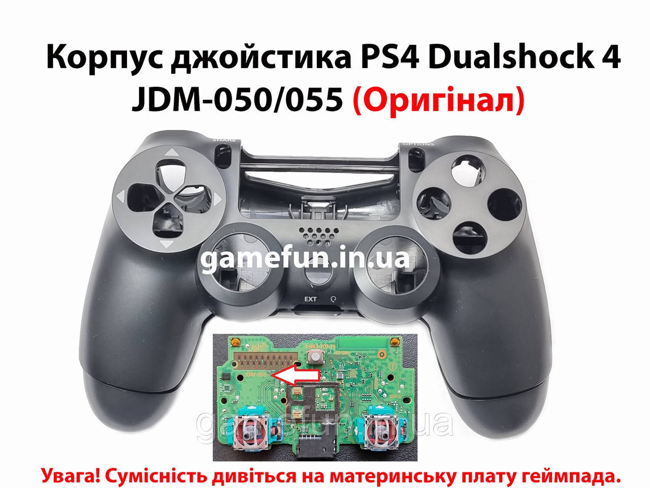 Корпус джойстика PS4 Dualshock 4 JDM-050/055 (Чорний) (оригінал), фото 1