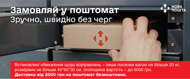 Доставка товарів Автосклад