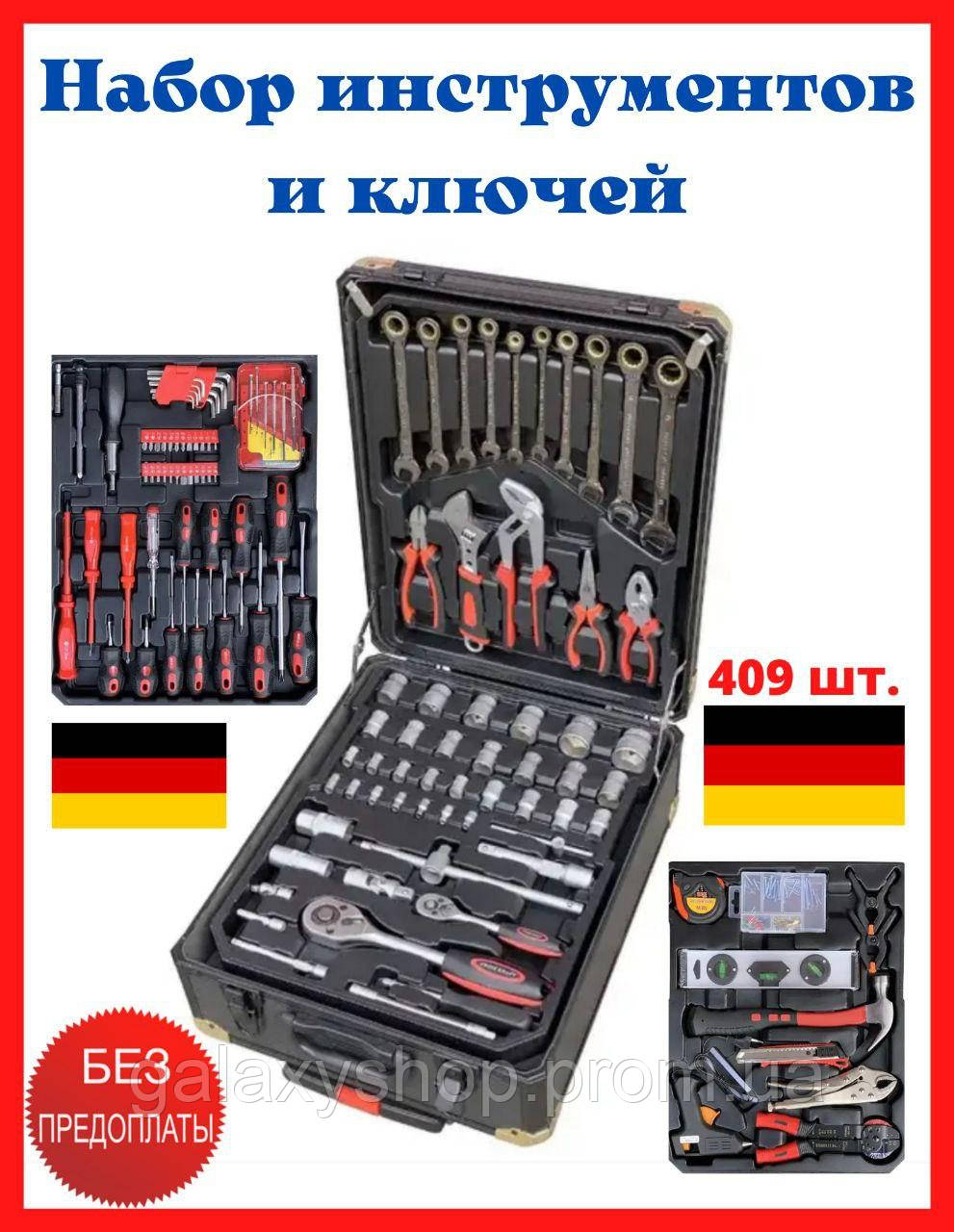Большой Набор Инструментов и Ключей Swiss Kraft 409 Шт. Набор Ключей и ...
