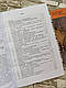 Книга "Керівництво зі стрілецької справи до реактивної протитанкової гранати «РПГ-18», фото 3