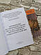 Книга "Керівництво зі стрілецької справи до реактивної протитанкової гранати «РПГ-18», фото 2